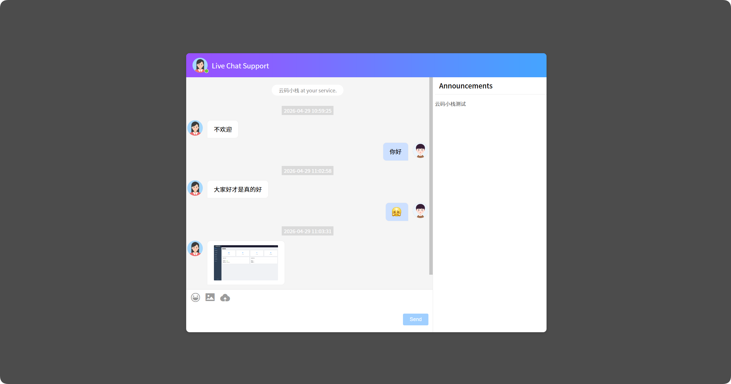 GitHub测评：GoFly LiveChat自托管在线客服，Go + WebSocket 实时通信
